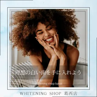 ホワイトニング ショップ葛西店のその他イメージ