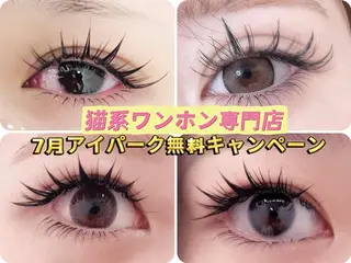 マツエク・マツパ ∩_∩アオイ eye lashのマツエク・マツパデザイン