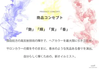 APPEL所属・APPEL hair ／岡山のヘアスタイル