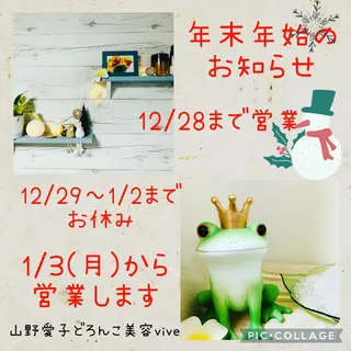 エステサロンvive 和泉のエステ・リラクイメージ