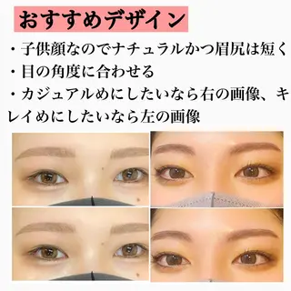 アイブロウ 韓国風眉×顔タイプ 診断® Naoの眉毛・アイブロウイメージ