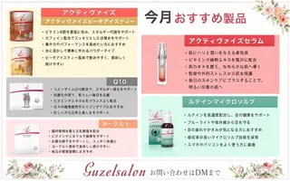 🅖🅤🅩🅔🅛 salonのエステ・リラクイメージ