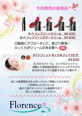 POLA 大原のエステ・リラクイメージ