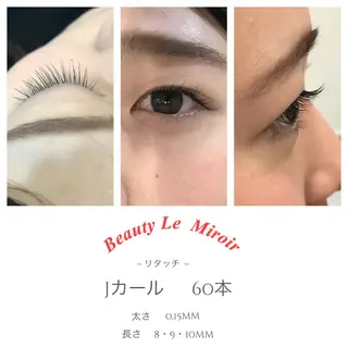 マツエク・マツパ ビューティー ミロワールのエステ・リラクイメージ