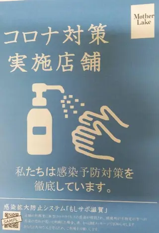 ふじもと みかのエステ・リラクイメージ