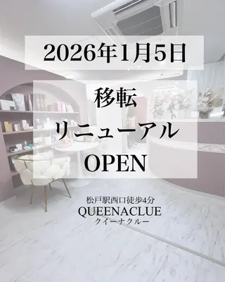 毛穴改善/脱毛 ネイル　川上久仁子のエステ・リラクイメージ