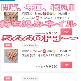 ネイル ○△□ 守口市のネイルデザイン