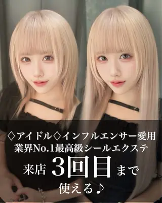 ロング ハイトーン/エクステ 絶対可愛く🫧タクミのヘアスタイル