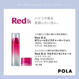 POLA クリスタル Lavie 原のエステ・リラクイメージ