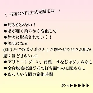 毛穴改善/脱毛 ネイル　川上久仁子のエステ・リラクイメージ
