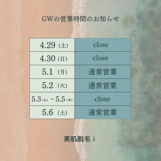 美肌脱毛ｉ ｜泉大津のエステ・リラクイメージ