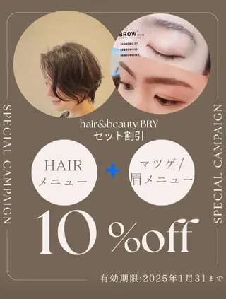 カラー パーマ セミロング hair& beauty BRYのマツエク・マツパデザイン