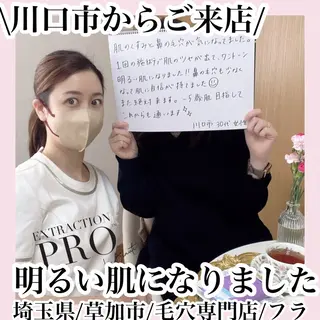 毛穴専門店hula 杉山智美のエステ・リラクイメージ