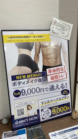 キングスサロン 長崎佐世保店のエステ・リラクイメージ