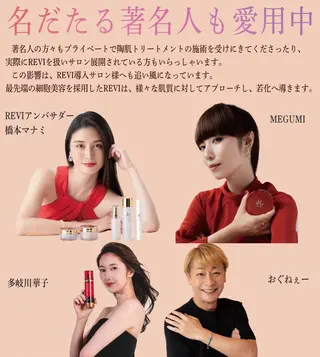 Salon💫 Lino'a柏店のエステ・リラクイメージ
