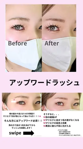 マツエク・マツパ 🌷SeneL🌷 YURIKAのマツエク・マツパデザイン