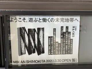 LOVE ホワイトニング下北沢のエステ・リラクイメージ