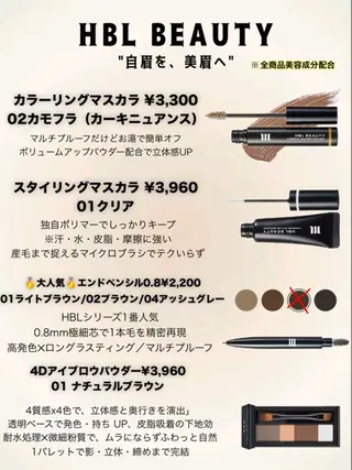 アイブロウ 🐊ヨシザワ アヤ🐊の眉毛・アイブロウイメージ