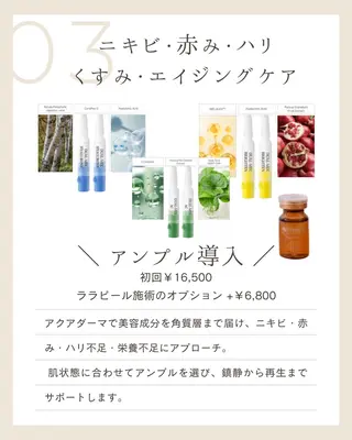 韓国美容専門店 LittleBlueのエステ・リラクイメージ