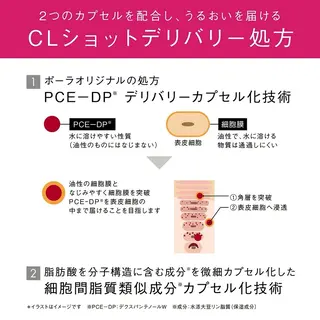 POLA 小倉駅前店 本間のエステ・リラクイメージ