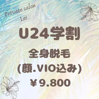 Private salon Leiのエステ・リラクイメージ