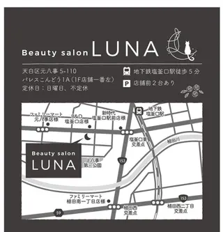 LUNA / Sakikoの眉毛・アイブロウイメージ