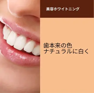 ホワイトニングサロン yatto.のその他イメージ