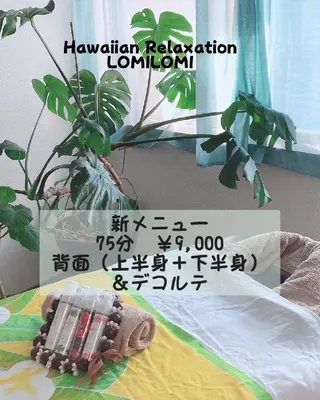 MAHINA 🌺KAYO🌺のエステ・リラクイメージ