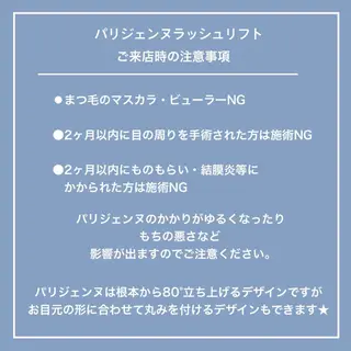 マツエク・マツパ Lucia 松嶋のマツエク・マツパデザイン