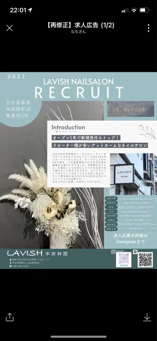 LAVISH nail salonのヘアスタイル