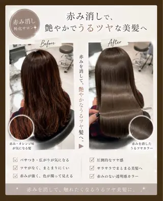 ロング カラー パーマ 🥀赤み消し 透明感🥀ユイキのヘアスタイル