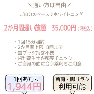 札幌ホワイトニング ラディアンス札幌駅店のその他イメージ