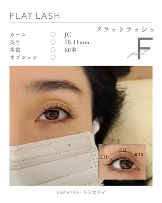 マツエク・マツパ Lesherima 【mina】のマツエク・マツパデザイン
