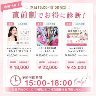パーソナルカラー サロン風鈴のその他イメージ