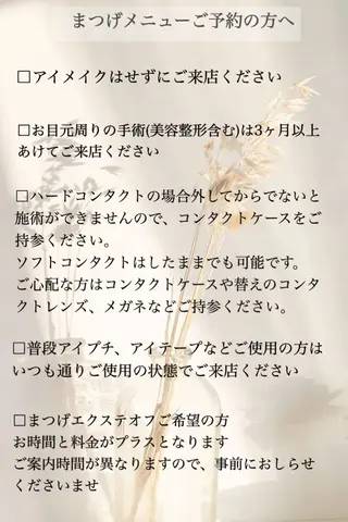 マツエク・マツパ アイブロウ/まつぱ NATSUKI🍃のマツエク・マツパデザイン