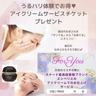 佐野 恭子のエステ・リラクイメージ