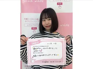 セルフホワイトニング エクシア武蔵小杉店のその他イメージ