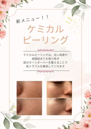 private salon Koo所属・美肌サロン Kooのその他イメージ
