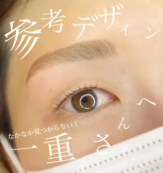 マツエク・マツパ アイブロウ 山城 エスタの眉毛・アイブロウイメージ