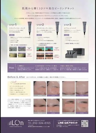 Luca 痩身• 疲労改善×韓国肌管理のエステ・リラクイメージ