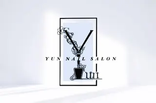 ネイル 🩵Yun nail Salon 🩵のネイルデザイン
