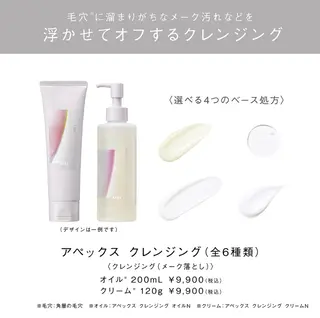 POLA クリスタル Lavie 原のエステ・リラクイメージ