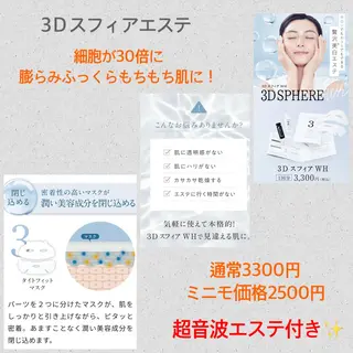 エステモデル募集中！ naris　haruのエステ・リラクイメージ