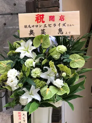 脱毛サロン エピライズ　都度払いのエステ・リラクイメージ