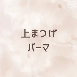 マツエク・マツパ N eyelash SARA🌷のマツエク・マツパデザイン