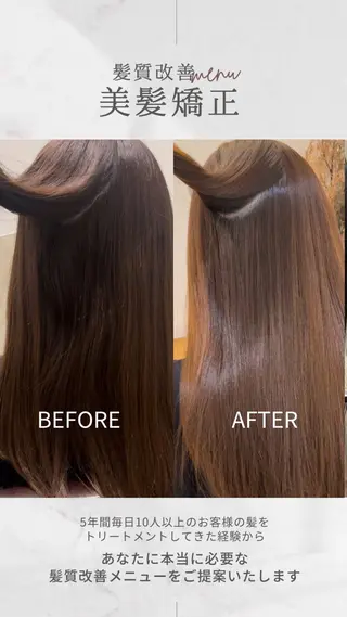 ロング 縮毛矯正クロスパーマ 益子達也のヘアスタイル