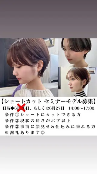 ショート 榎園 由美のヘアスタイル