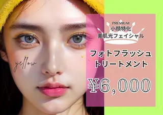 yellow💛【 脱毛&フェイシャル】のエステ・リラクイメージ