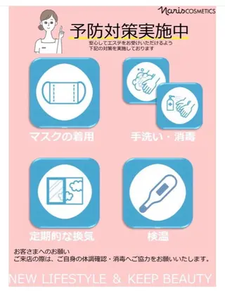 逵中 元香のエステ・リラクイメージ