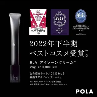 POLAクリスタル Lavie進士のエステ・リラクイメージ